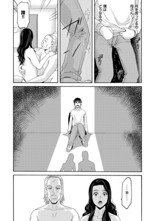COMIC Magnum Vol. 91 Page #19