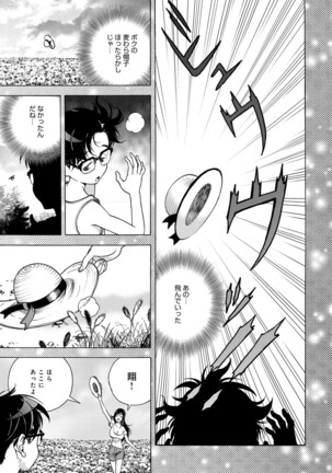 COMIC Magnum Vol. 91 Page #210