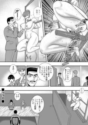 COMIC Magnum Vol. 91 Page #85