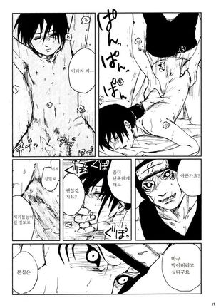 Ranka - Page 18