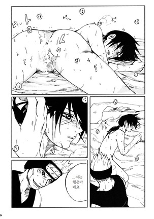 Ranka - Page 25