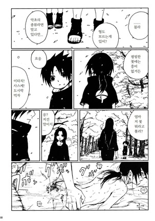 Ranka - Page 23