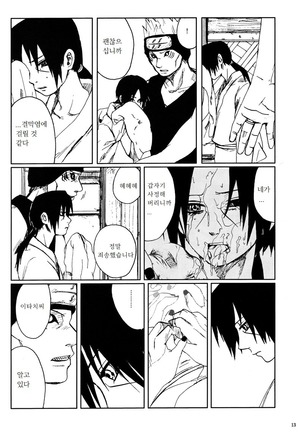 Ranka - Page 14
