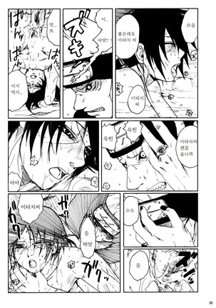 Ranka - Page 24