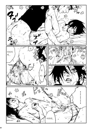 Ranka - Page 21