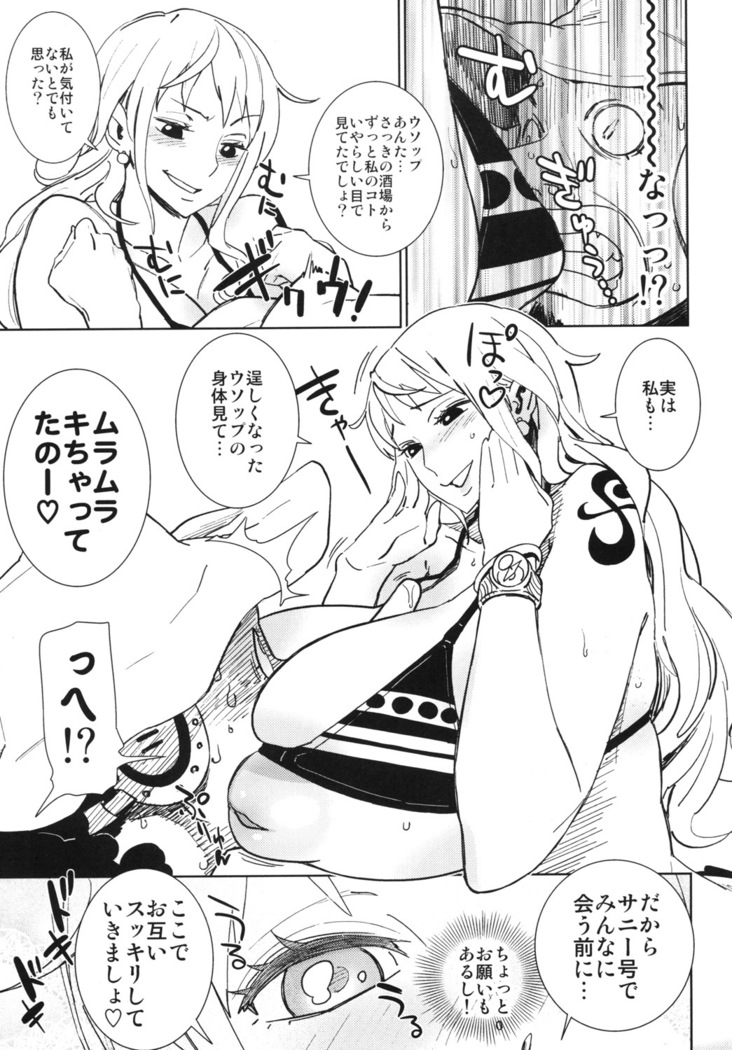 EROMANCE DAWN