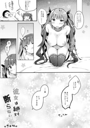 Kanojo wa Zettai Kotowaranai Page #16