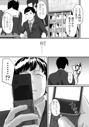オキナグサ 狂咲 - Page 3
