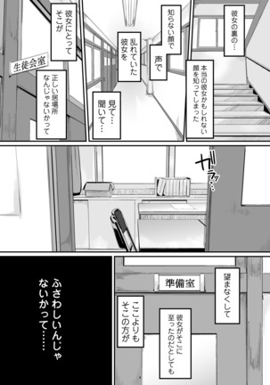 オキナグサ 狂咲 Page #5