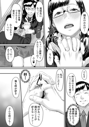 オキナグサ 狂咲 - Page 20
