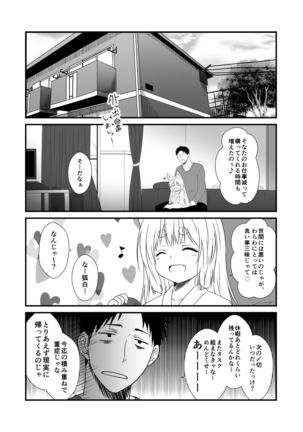 Kohaku Biyori Vol. 6 - Page 6
