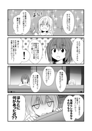 Kohaku Biyori Vol. 6 - Page 23