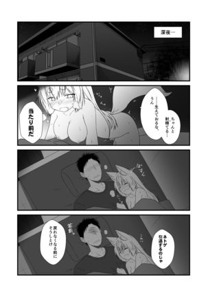 Kohaku Biyori Vol. 6 - Page 21