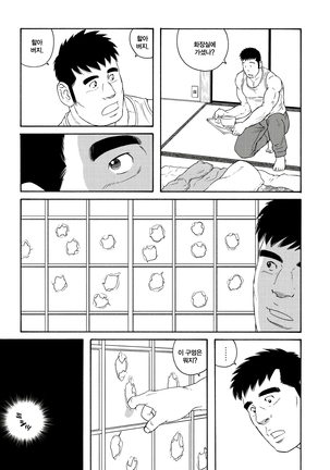 Jii-chan no Niku Ninjin | 할아버지의 육인삼 - Page 5