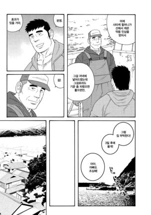 Jii-chan no Niku Ninjin | 할아버지의 육인삼 - Page 3