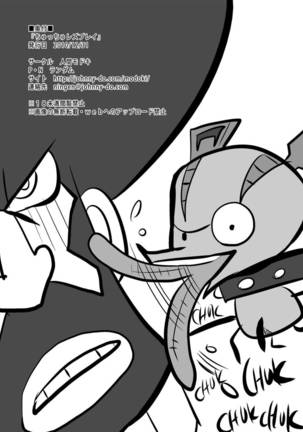 Chu Chu Lez Play Page #22