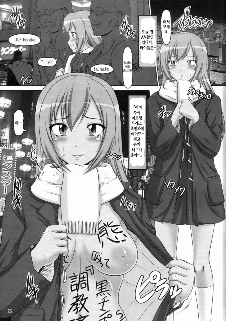 Ura Mina○ke