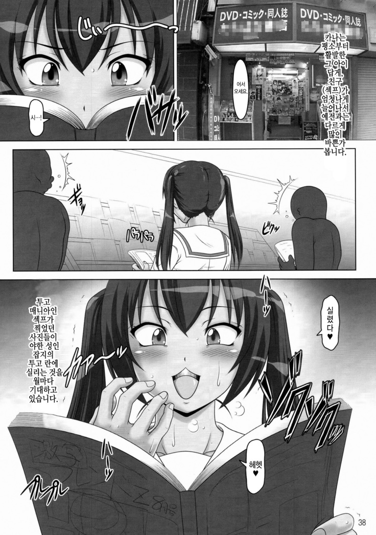 Ura Mina○ke
