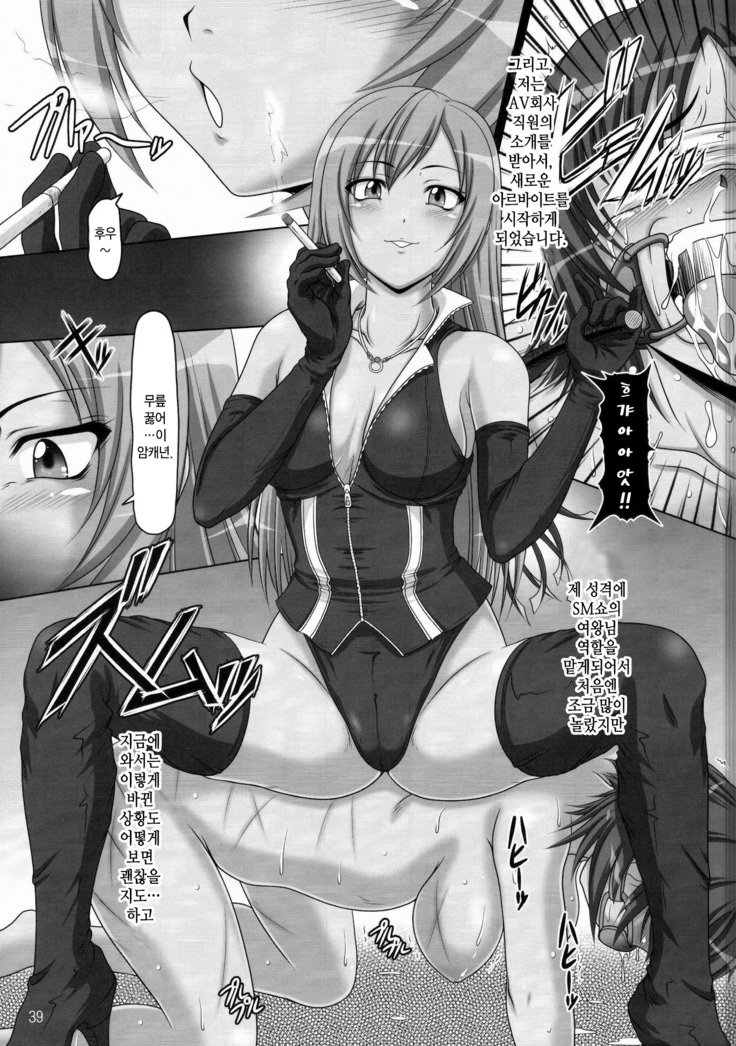 Ura Mina○ke