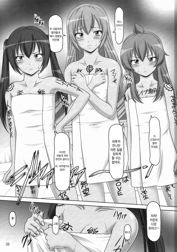 Ura Mina○ke