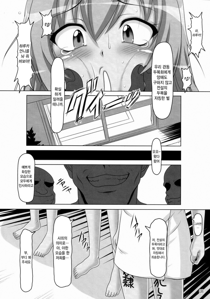 Ura Mina○ke