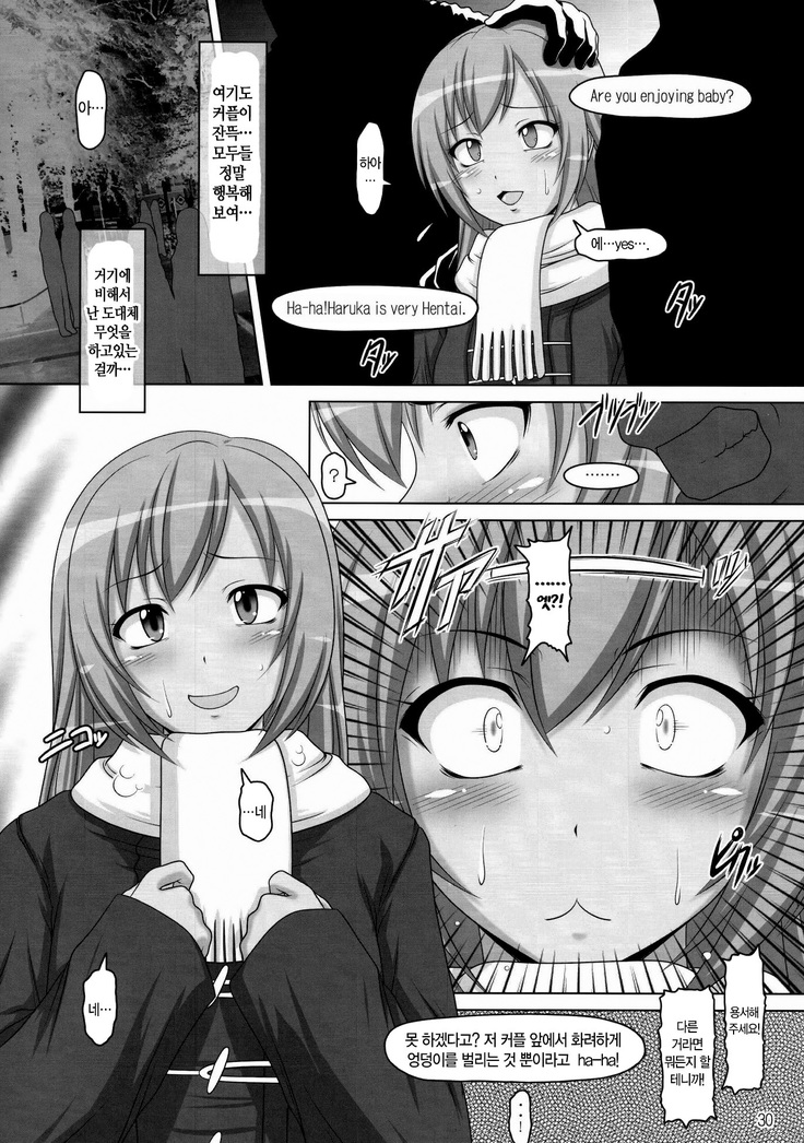 Ura Mina○ke