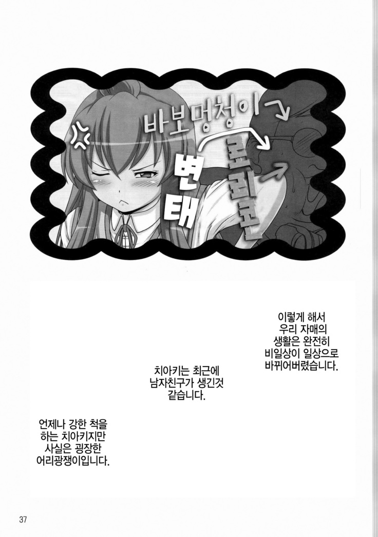 Ura Mina○ke