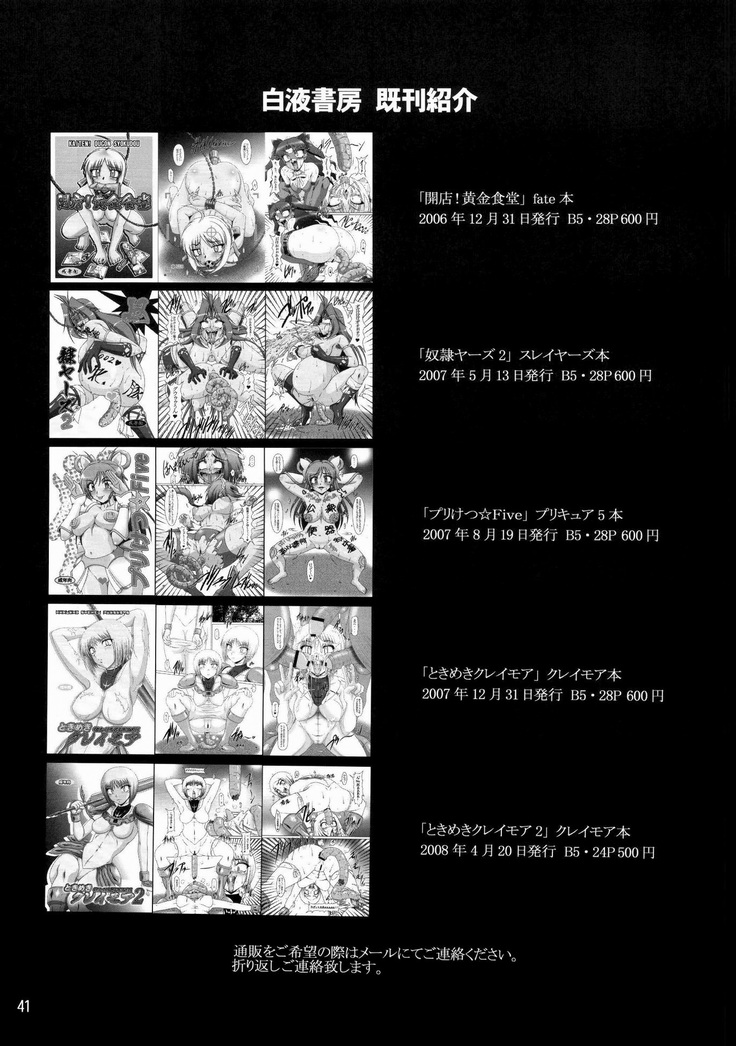 Ura Mina○ke