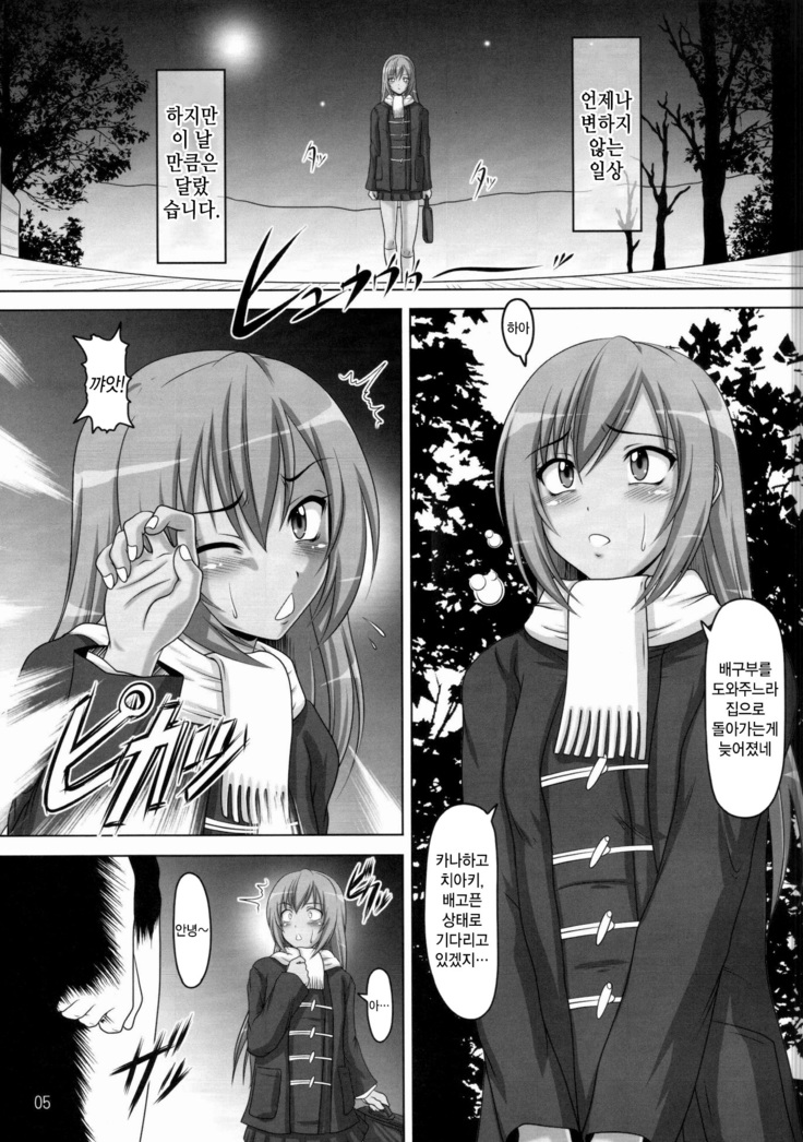 Ura Mina○ke