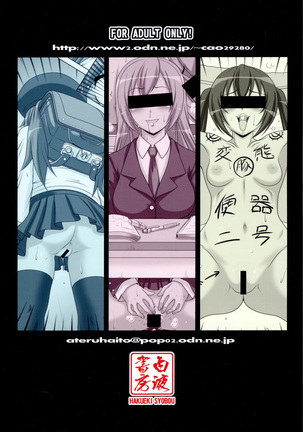 Ura Mina○ke Page #42
