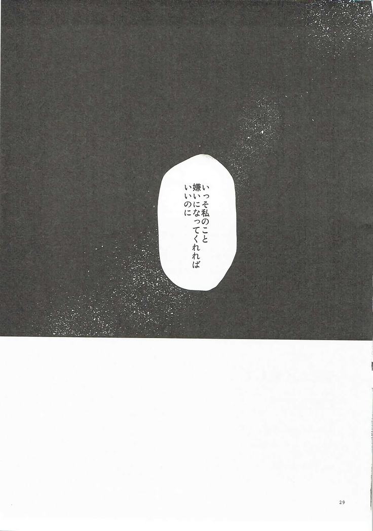 Yasashiku Aishite
