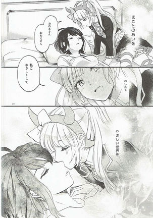 Yasashiku Aishite Page #27