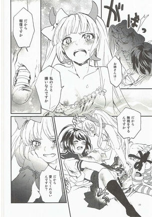 Yasashiku Aishite Page #19