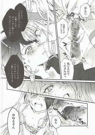 Yasashiku Aishite Page #15