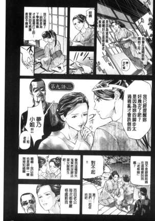 Yokkyuu Fuman no Hitozuma wa Onsen Ryokan de Hageshiku Modaeru07-09  【不可视汉化】 - Page 52