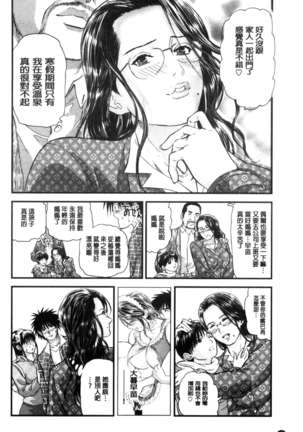 Yokkyuu Fuman no Hitozuma wa Onsen Ryokan de Hageshiku Modaeru07-09  【不可视汉化】 Page #49