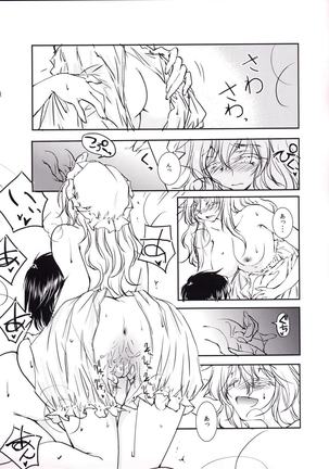 Renko to Merry ga Asa kara Sex Suru dake no Hon Page #22