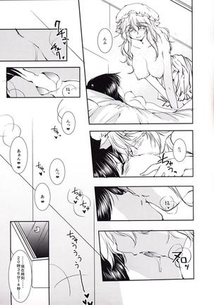 Renko to Merry ga Asa kara Sex Suru dake no Hon - Page 31