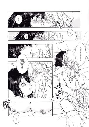 Renko to Merry ga Asa kara Sex Suru dake no Hon - Page 5