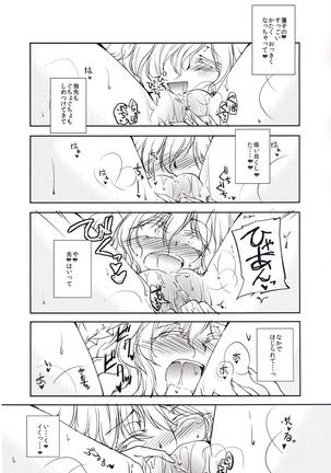 Renko to Merry ga Asa kara Sex Suru dake no Hon - Page 27