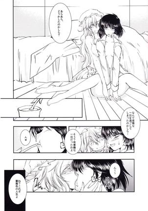 Renko to Merry ga Asa kara Sex Suru dake no Hon Page #32