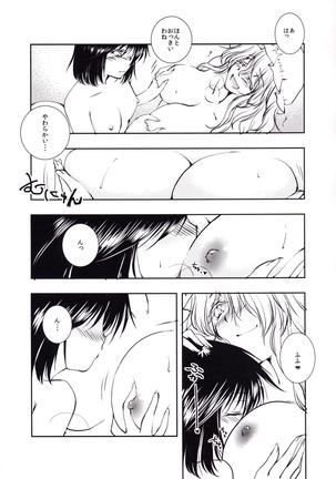 Renko to Merry ga Asa kara Sex Suru dake no Hon - Page 19