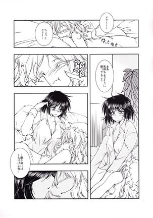 Renko to Merry ga Asa kara Sex Suru dake no Hon Page #4