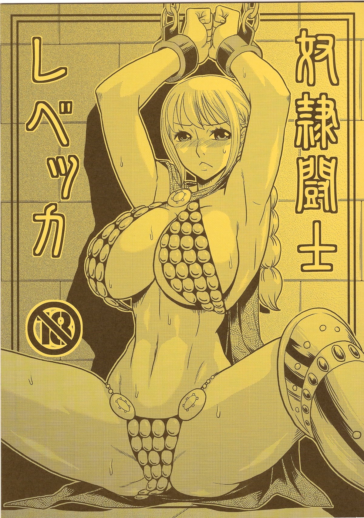 Rebecca - sorted by number of objects - Free Hentai