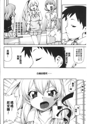 Ibitsu na Kanojo wa Nenjuu "Heat!!" - Page 60