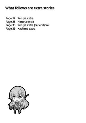 Suzuya nari no Kanbyou dashi! Plus Alpha Omakebon Soushuuhen 1 - Page 16