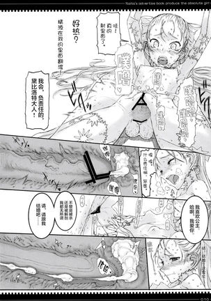 Tsumeawase osuso wake