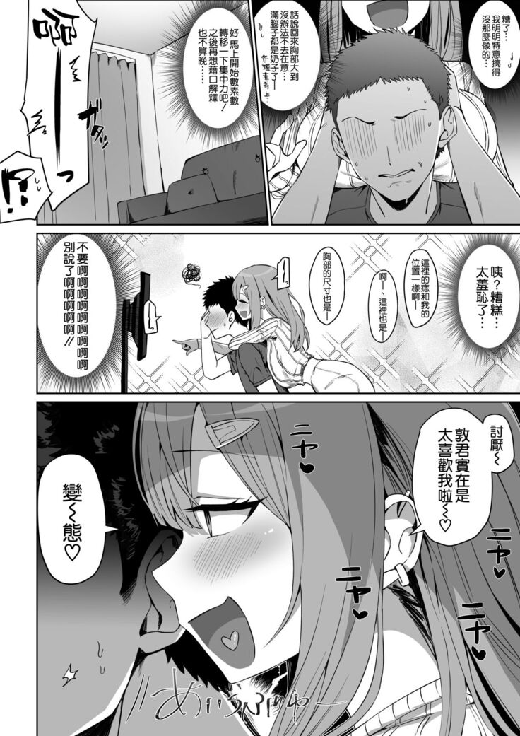 Toshiue no Kanojo