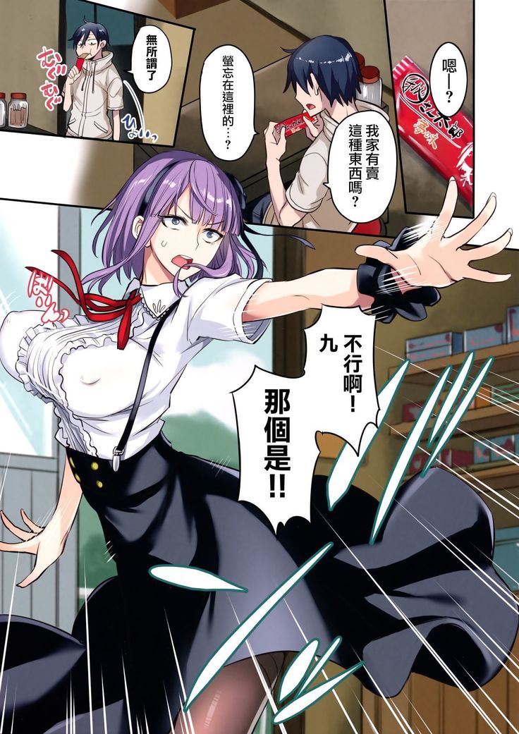 Dagashi Kashi no Erohon Full Color