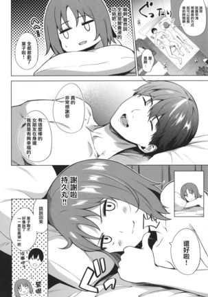 [Daiji] Relyers (Bokura no Daisy)[Chinese]【羅莎莉亞漢化】 Page #29